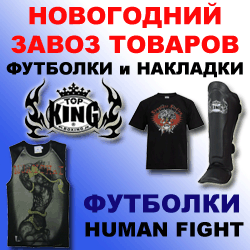 Футболки для тайского бокса