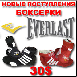 Боксерки Everlast