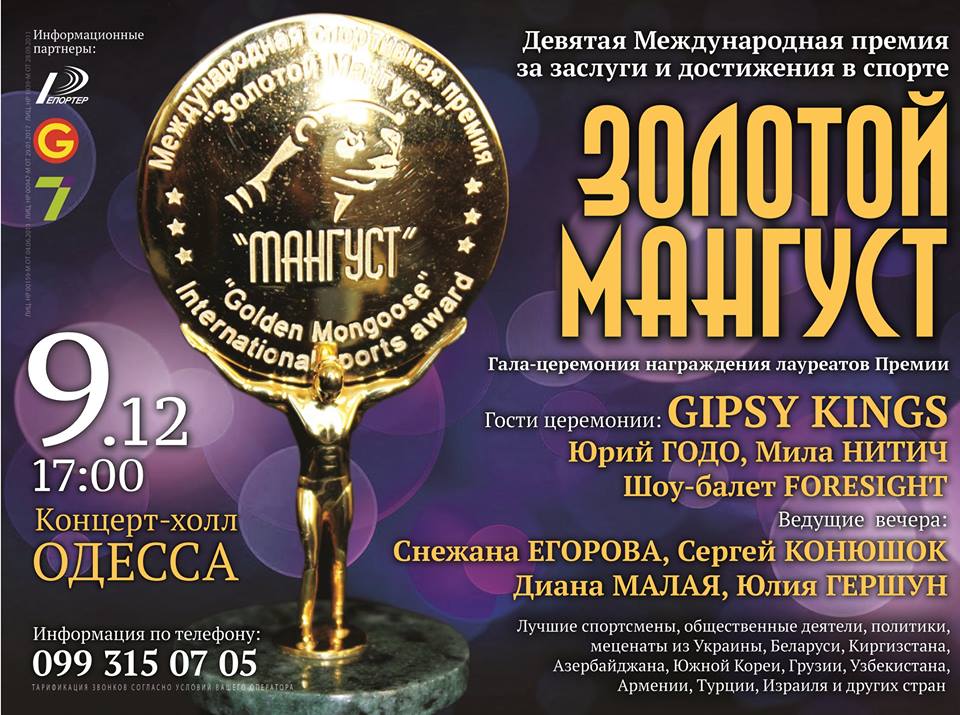 «Наша мечта – открыть Академию единоборств «Мангуст», – рассказывают представители СК «Мангуст»