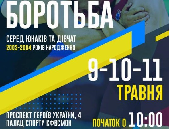 Чемпионат Украины по вольной борьбе: 5 наград привезла сборная Одесской области