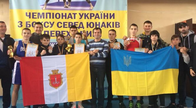 Чемпионат Украины среди юношей: 11 медалей у сборной команды Одесской области
